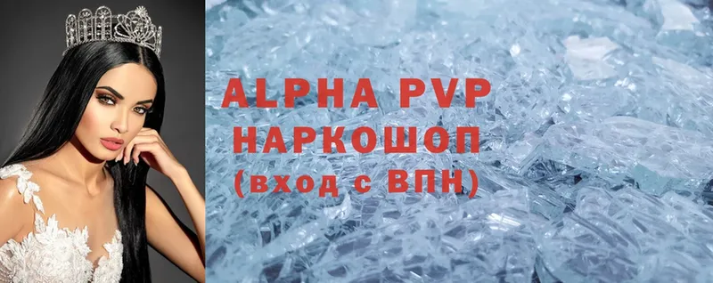 Alpha PVP VHQ  закладка  Адыгейск 