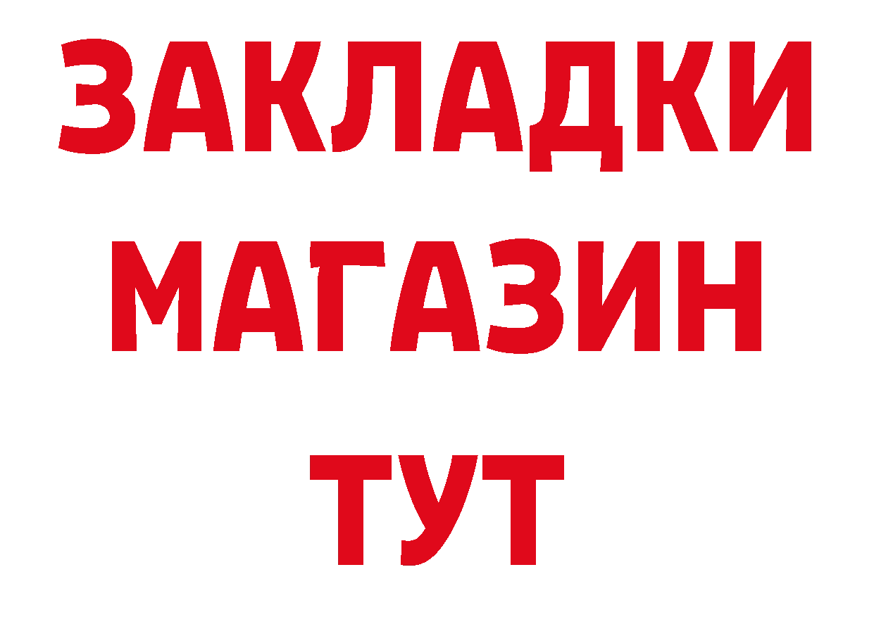 БУТИРАТ буратино ТОР площадка гидра Адыгейск